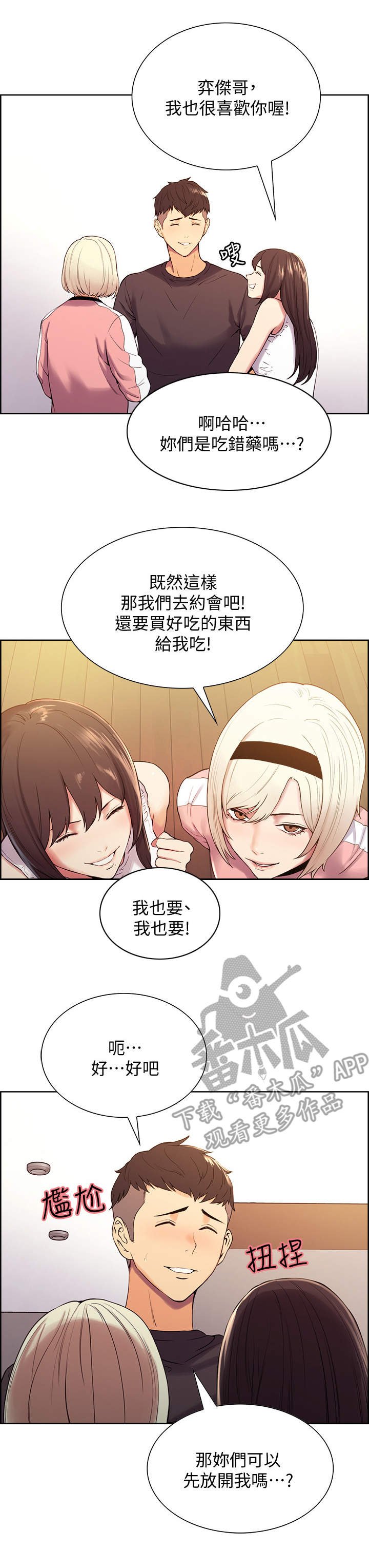 第10章：外出