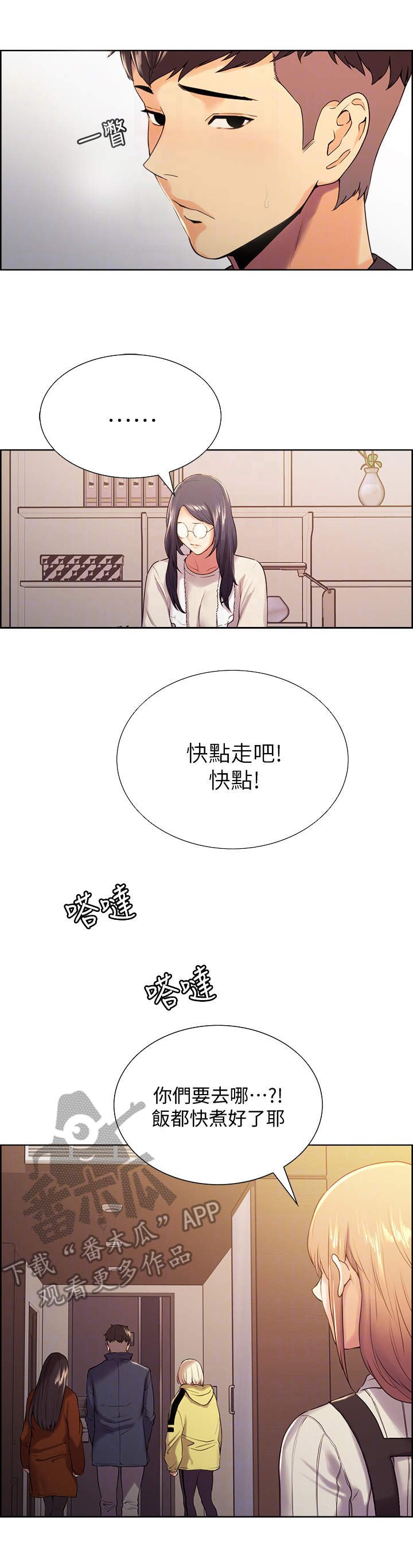第10章：外出