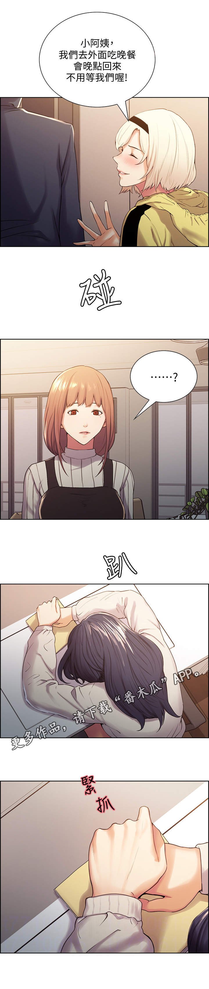 第10章：外出