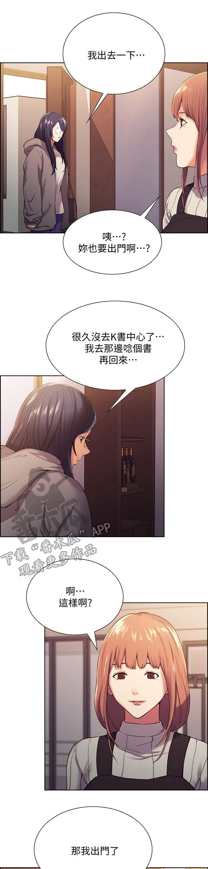 第10章：外出