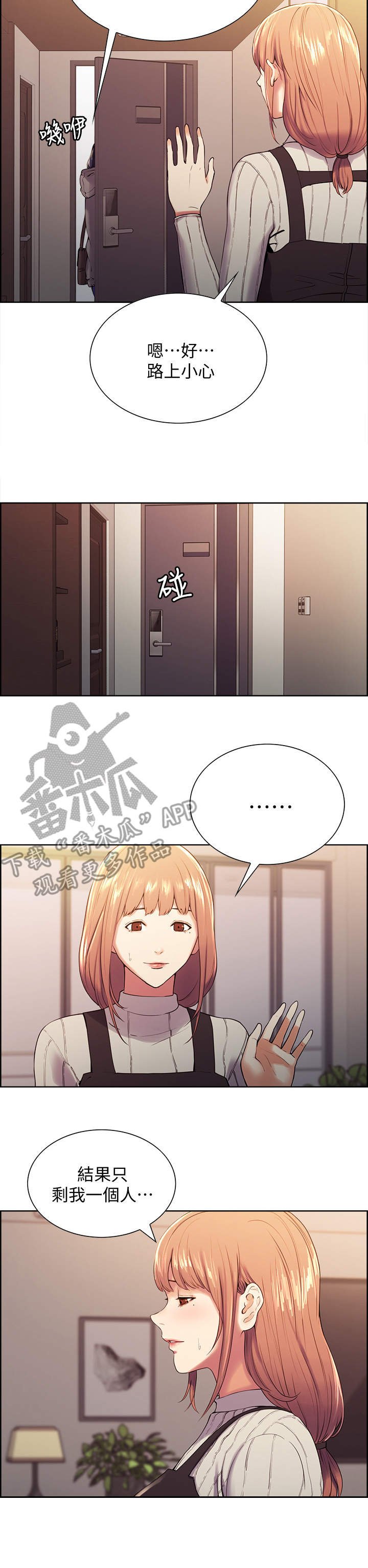 第10章：外出