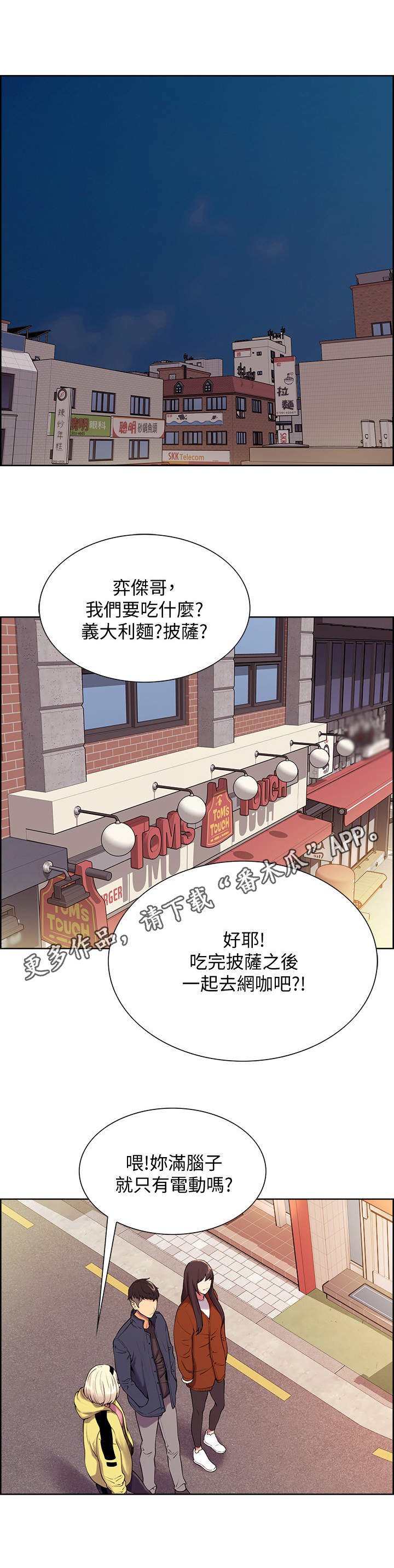 第10章：外出
