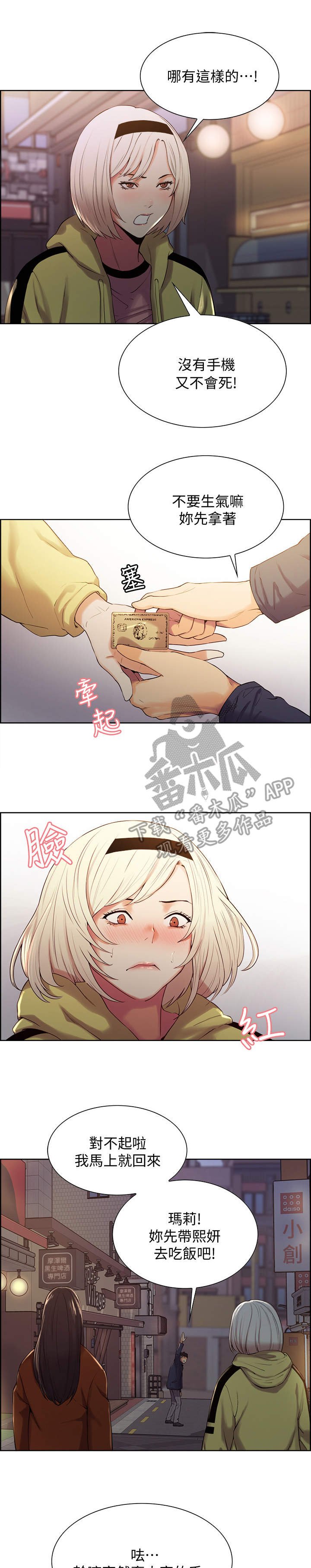 第11章：折返