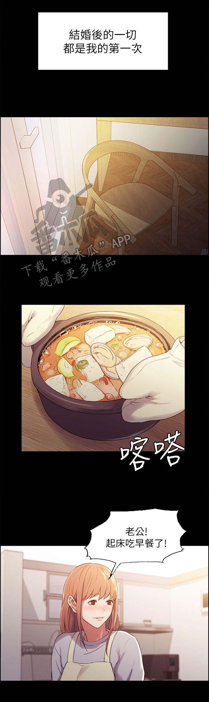 第12章：委屈