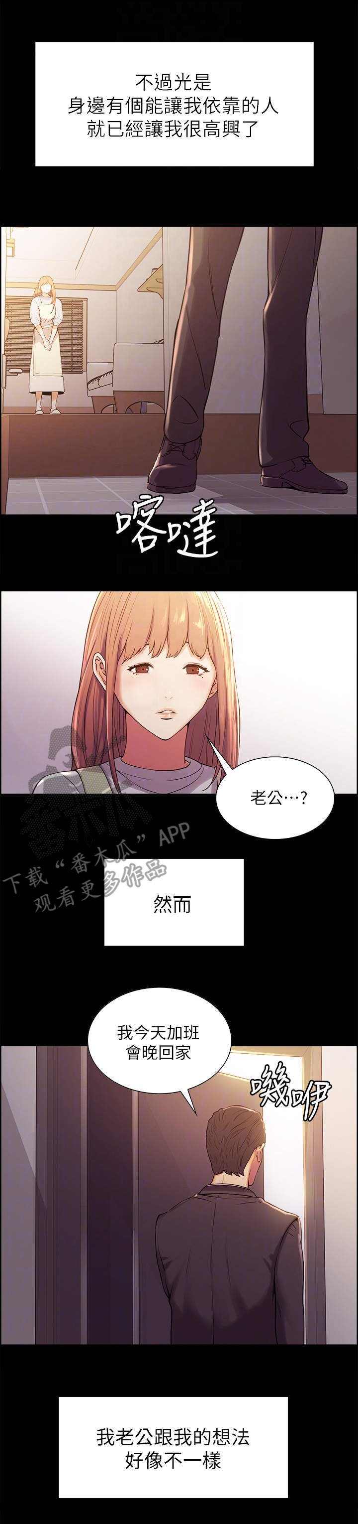 第12章：委屈