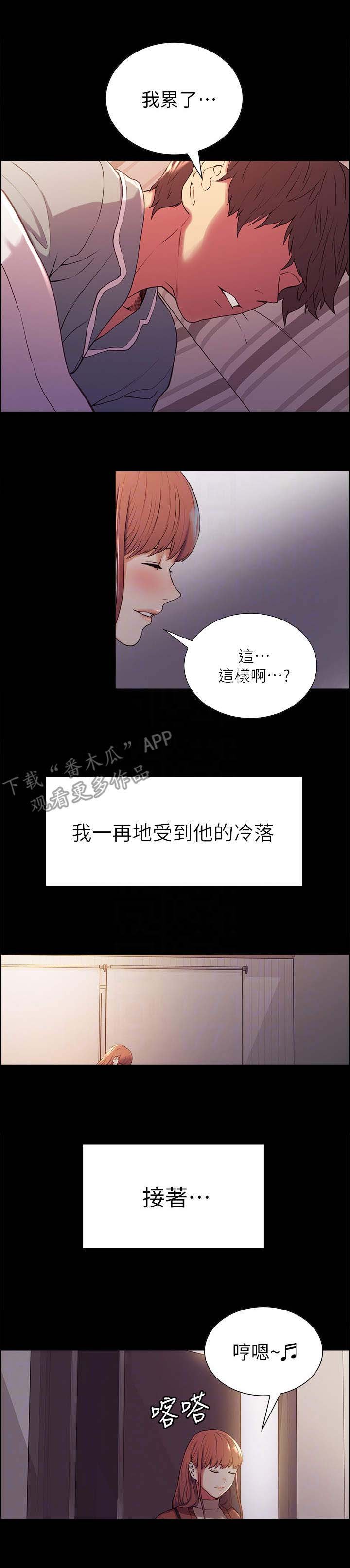第12章：委屈