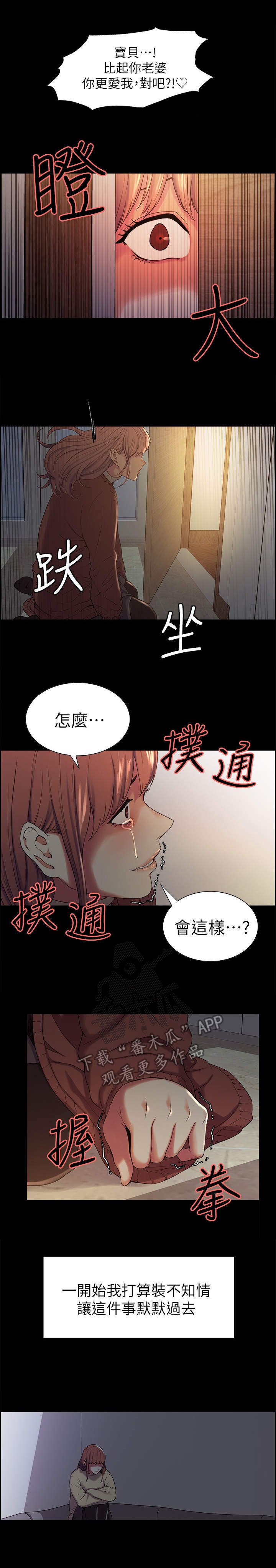 第12章：委屈
