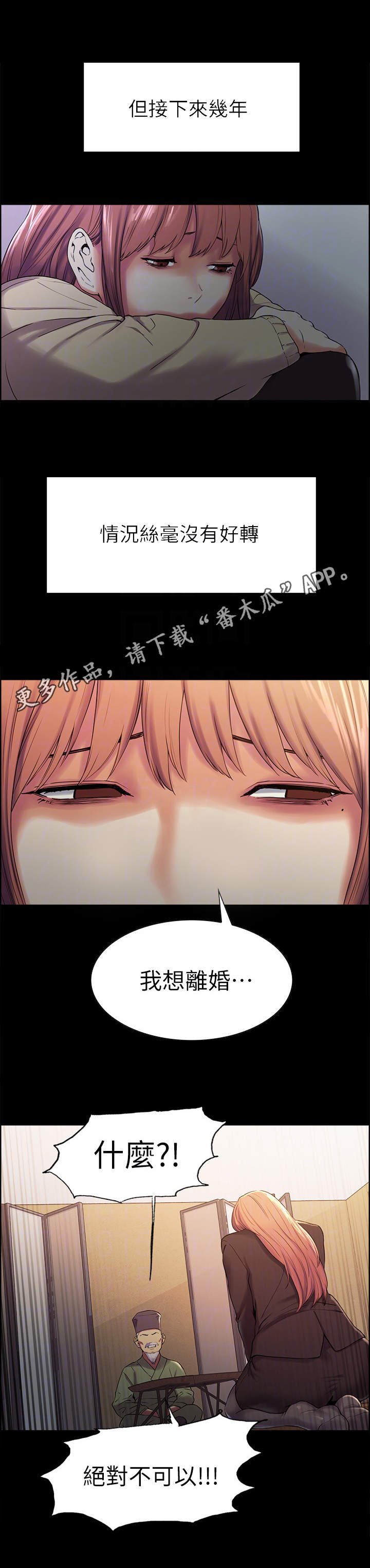第12章：委屈