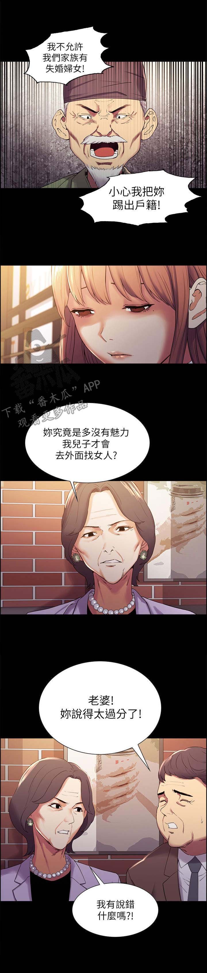 第12章：委屈