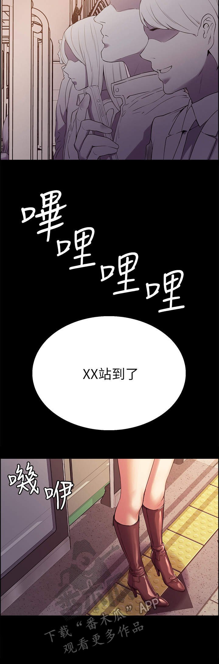 第13章：离家出走