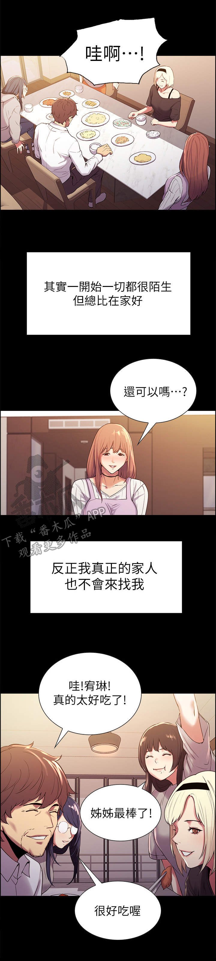 第13章：离家出走