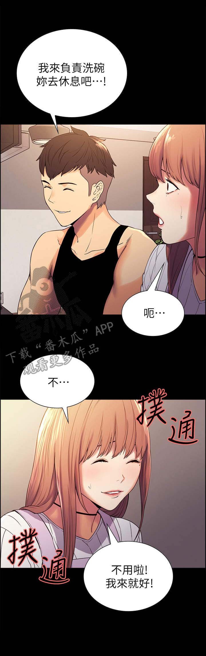 第13章：离家出走