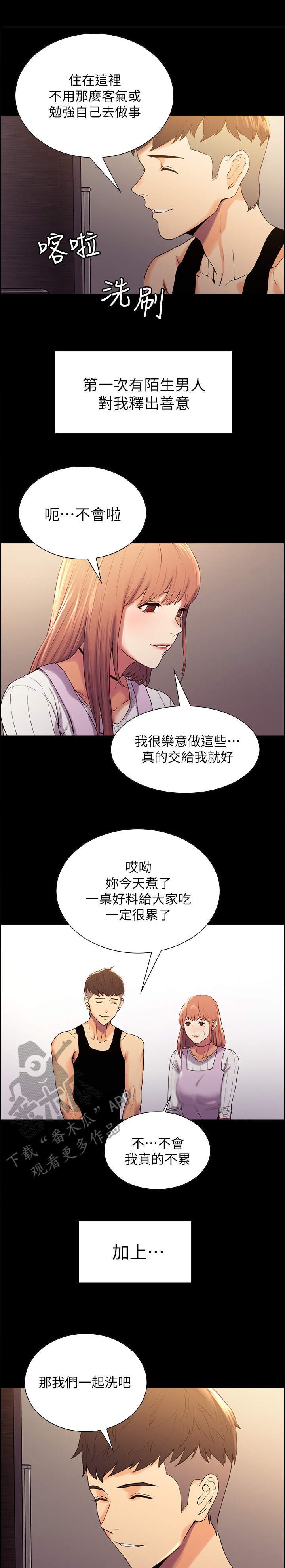 第14章：暗藏的心意