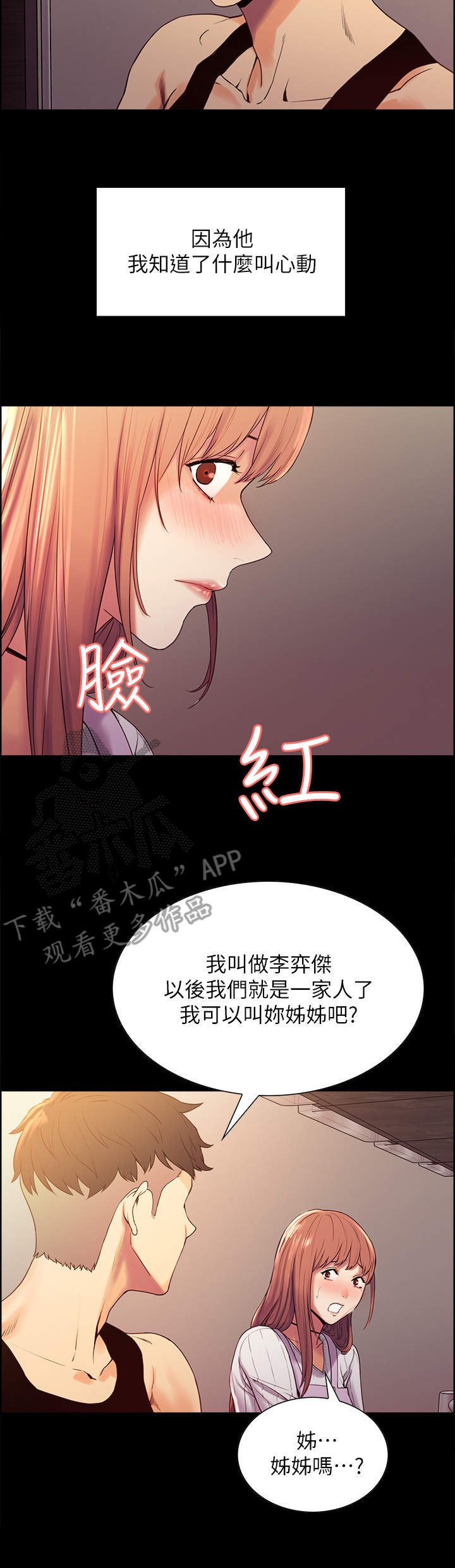第14章：暗藏的心意