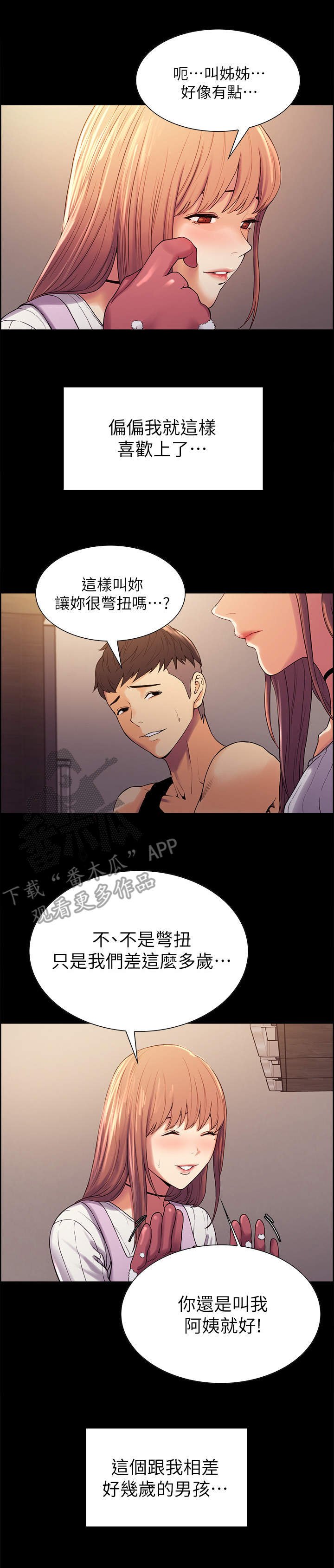 第14章：暗藏的心意