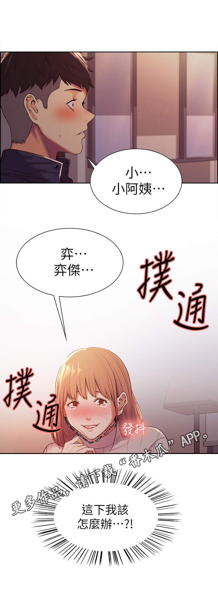 第14章：暗藏的心意