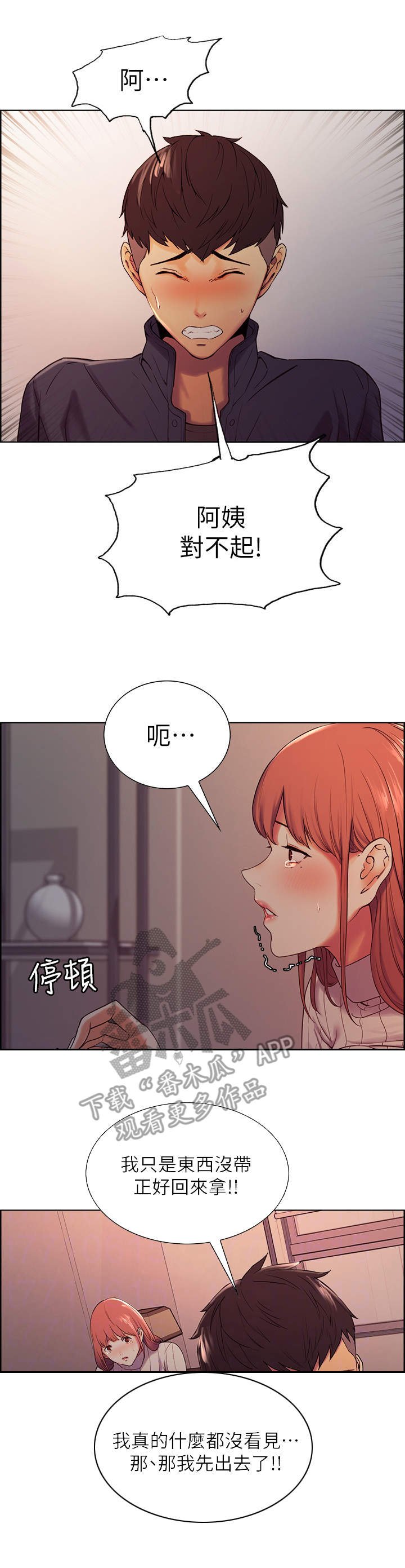 第14章：暗藏的心意