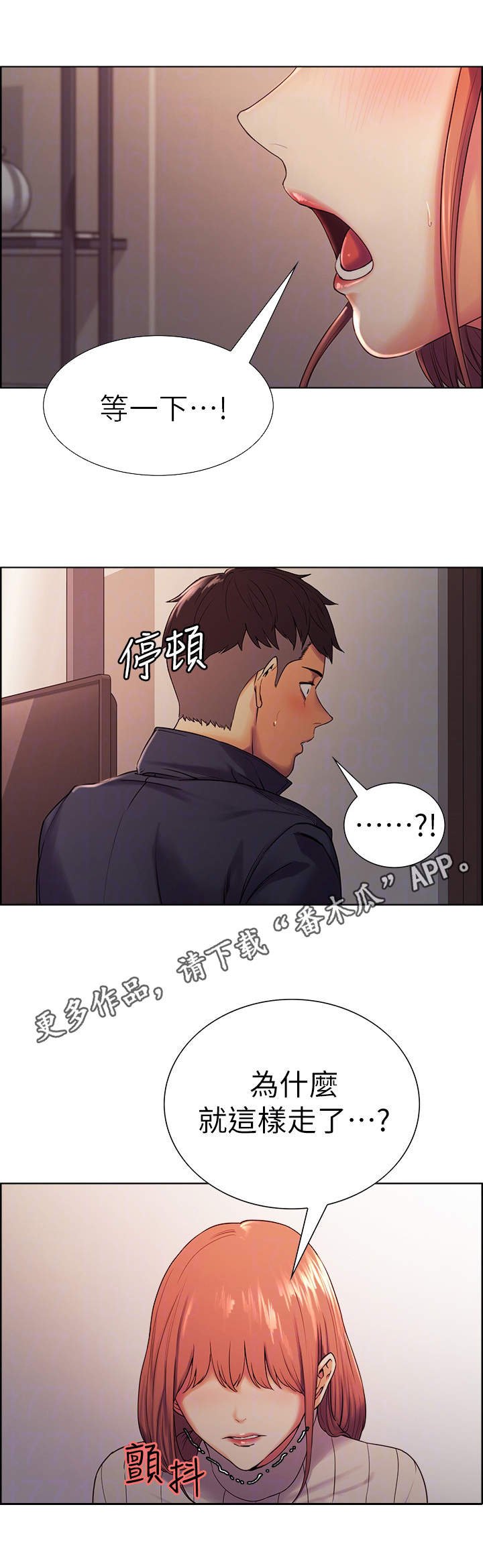 第14章：暗藏的心意