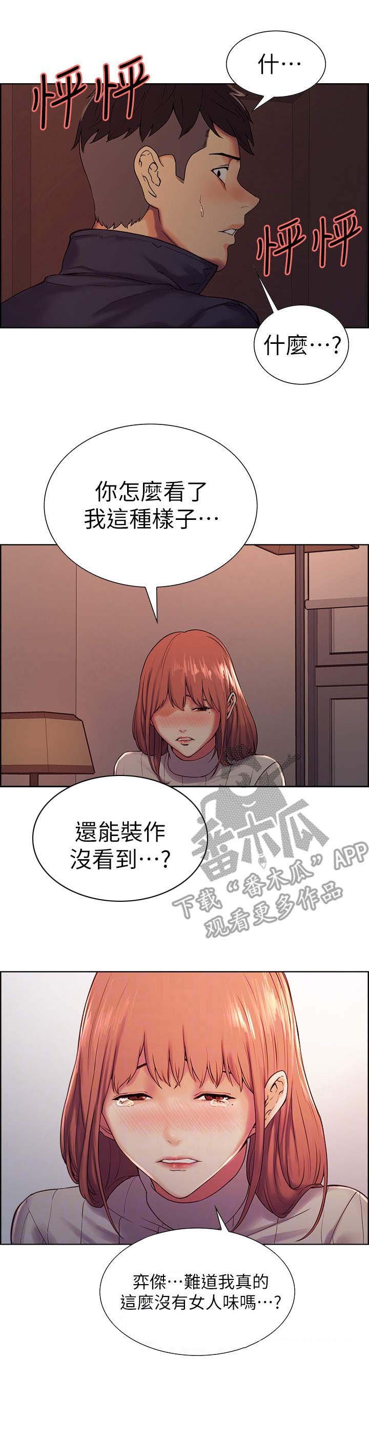 第14章：暗藏的心意