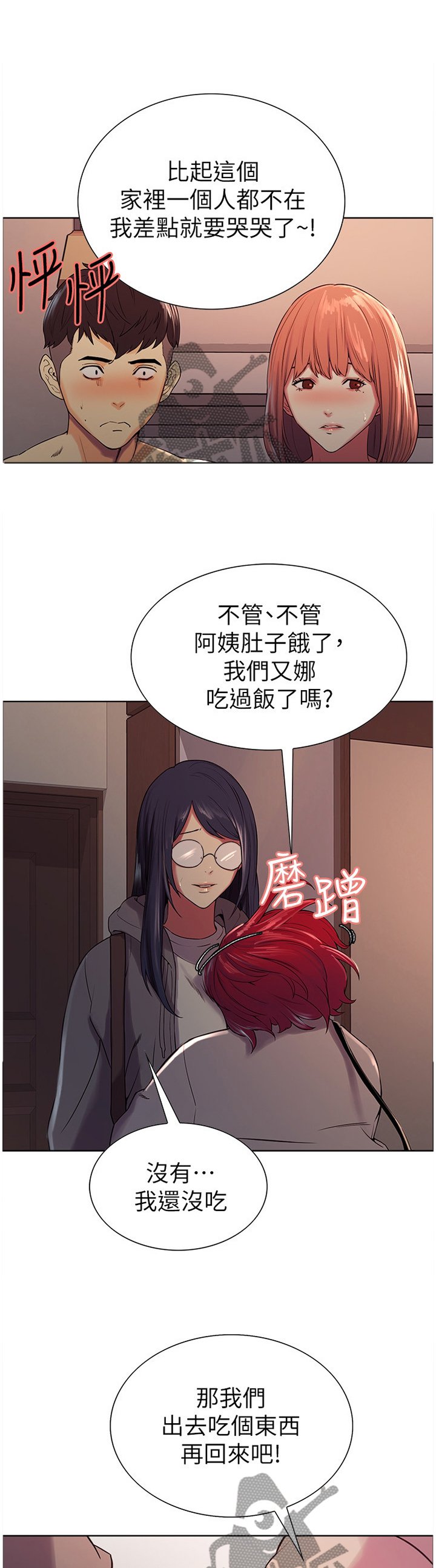 第17章：解围