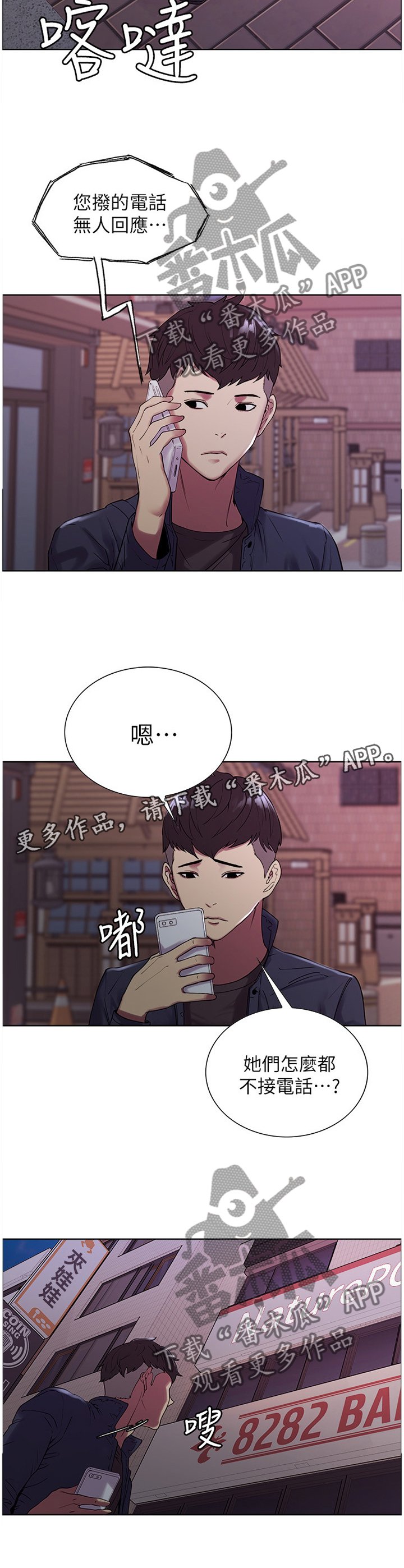 第18章：熟人