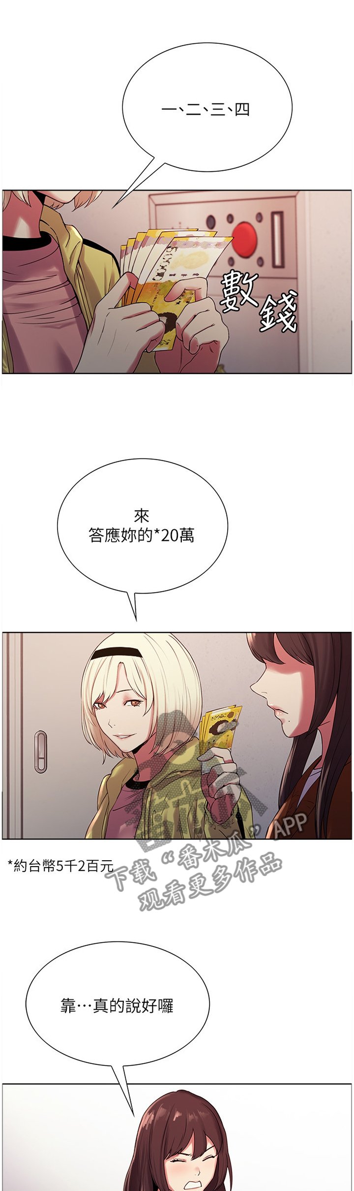 第18章：熟人