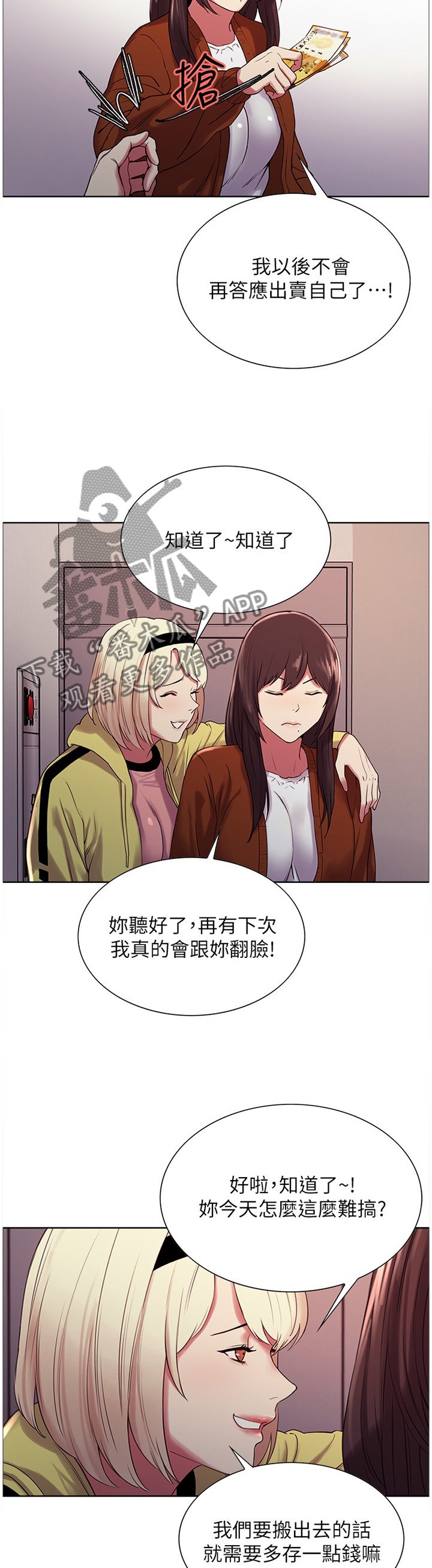 第18章：熟人