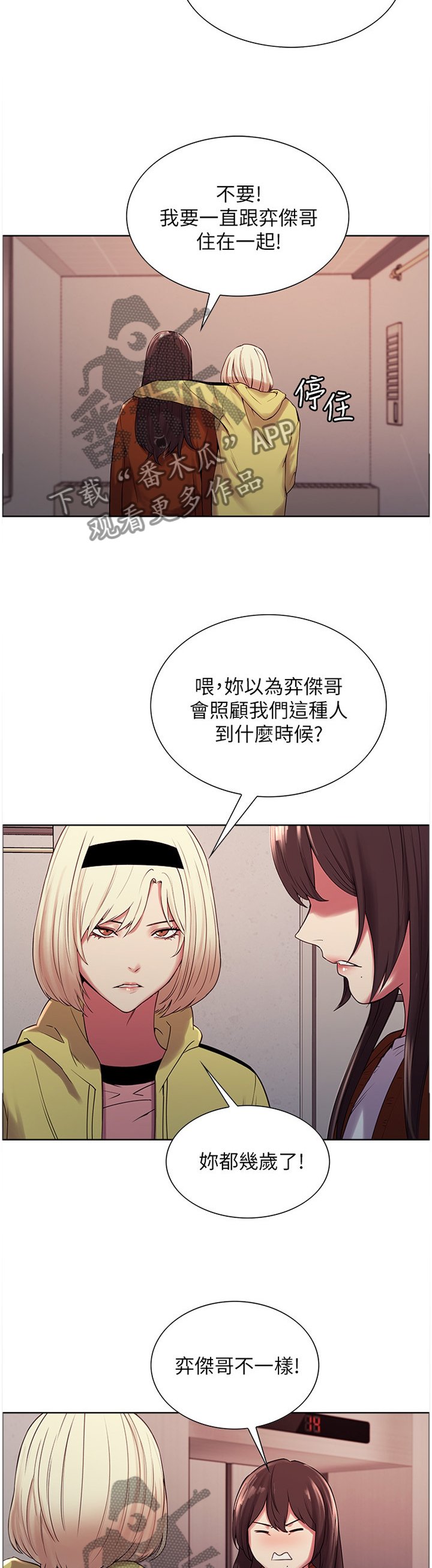 第18章：熟人