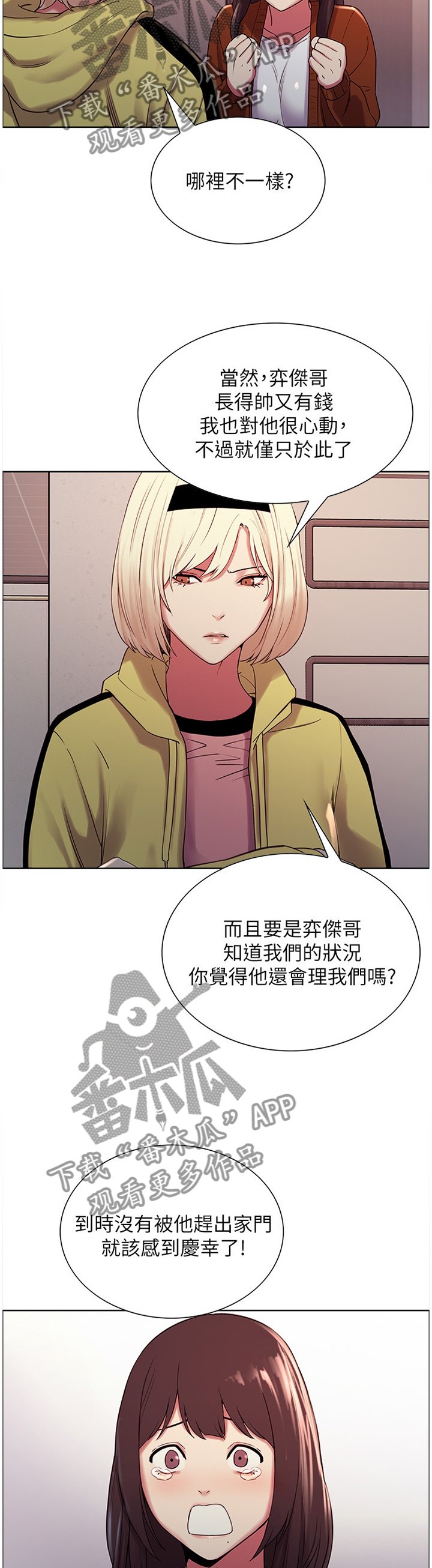 第18章：熟人