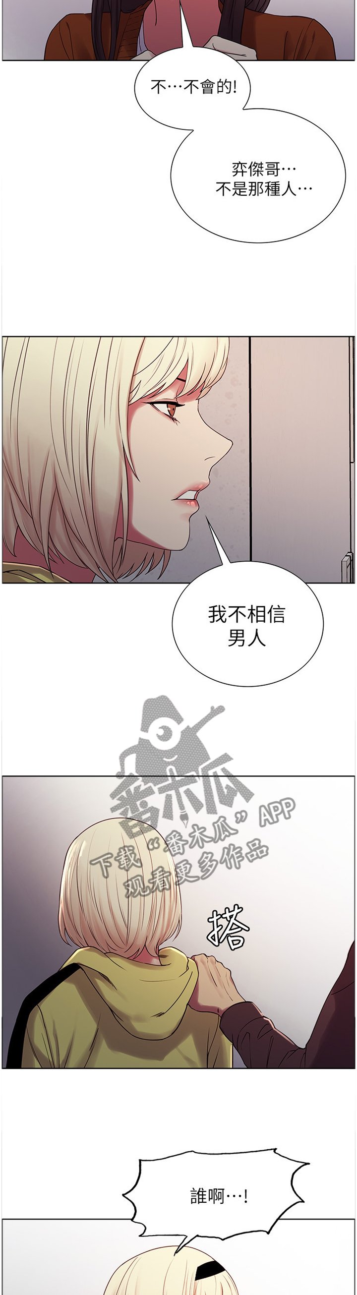 第18章：熟人