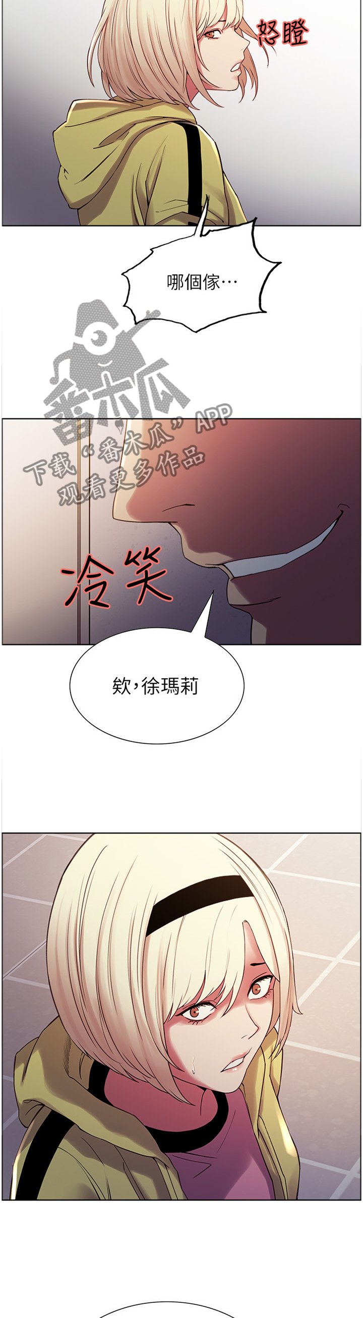 第18章：熟人