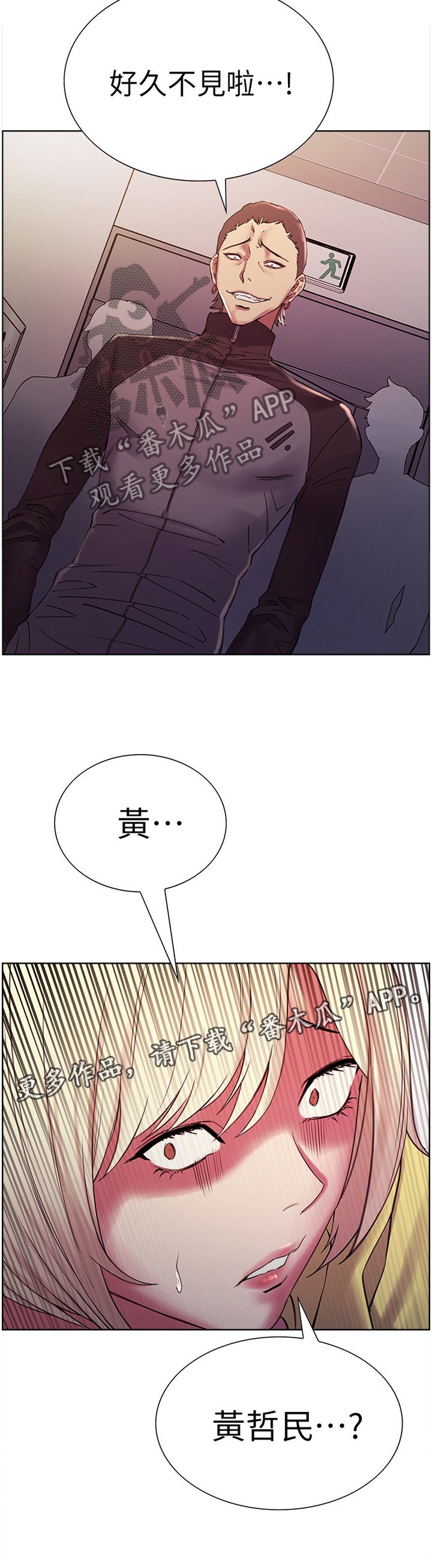 第18章：熟人