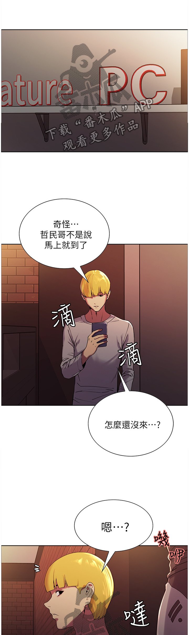 第18章：熟人