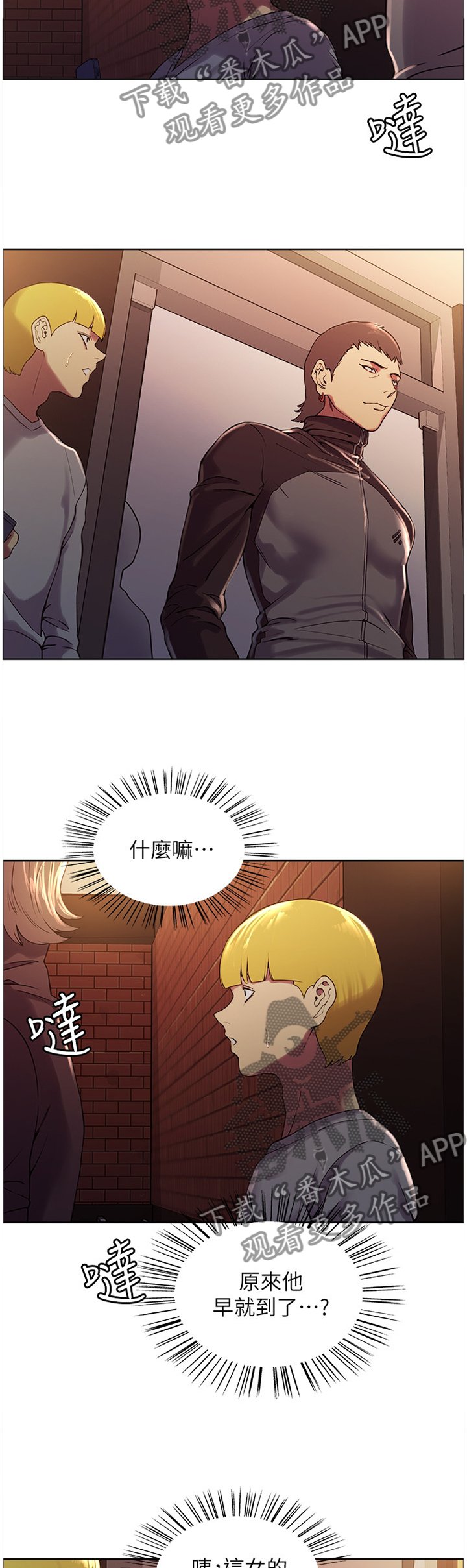 第18章：熟人