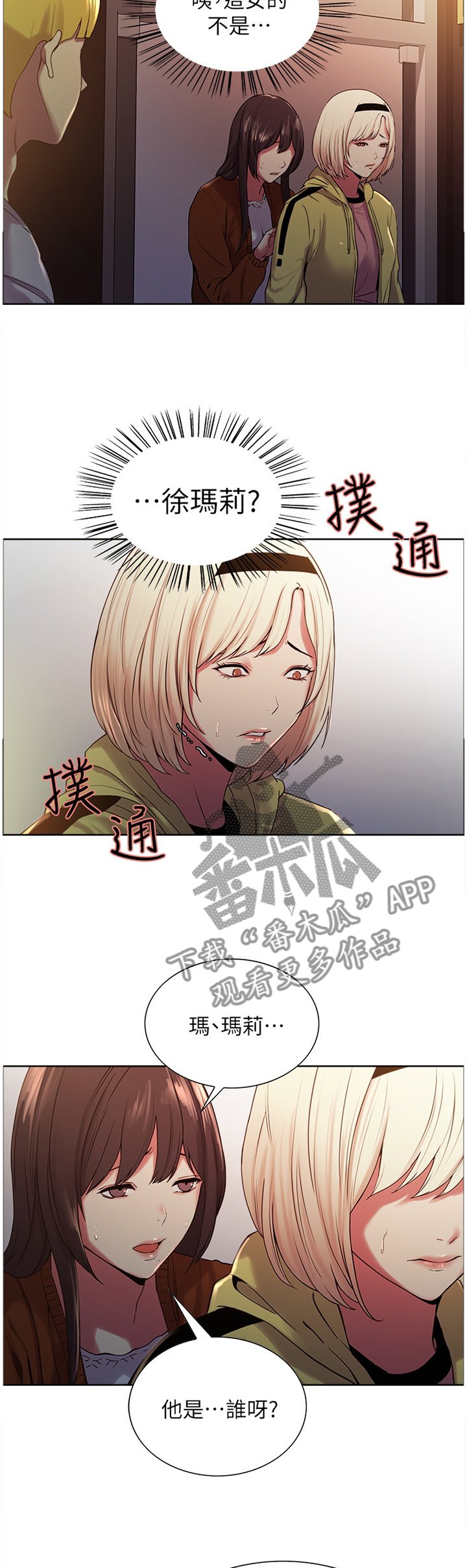 第18章：熟人