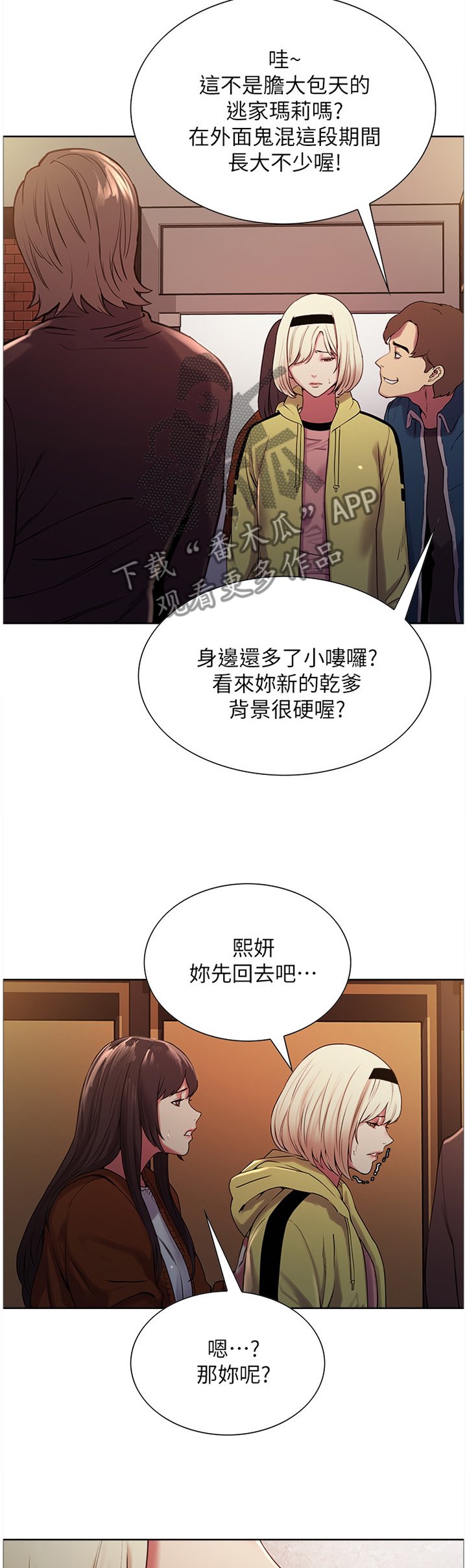 第18章：熟人