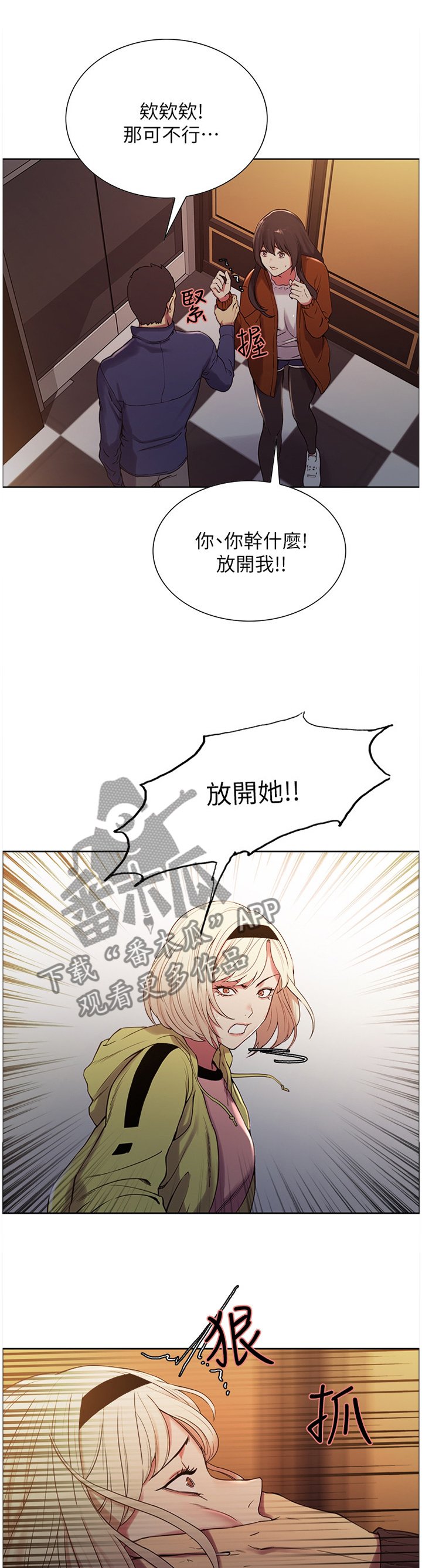 第19章：带走