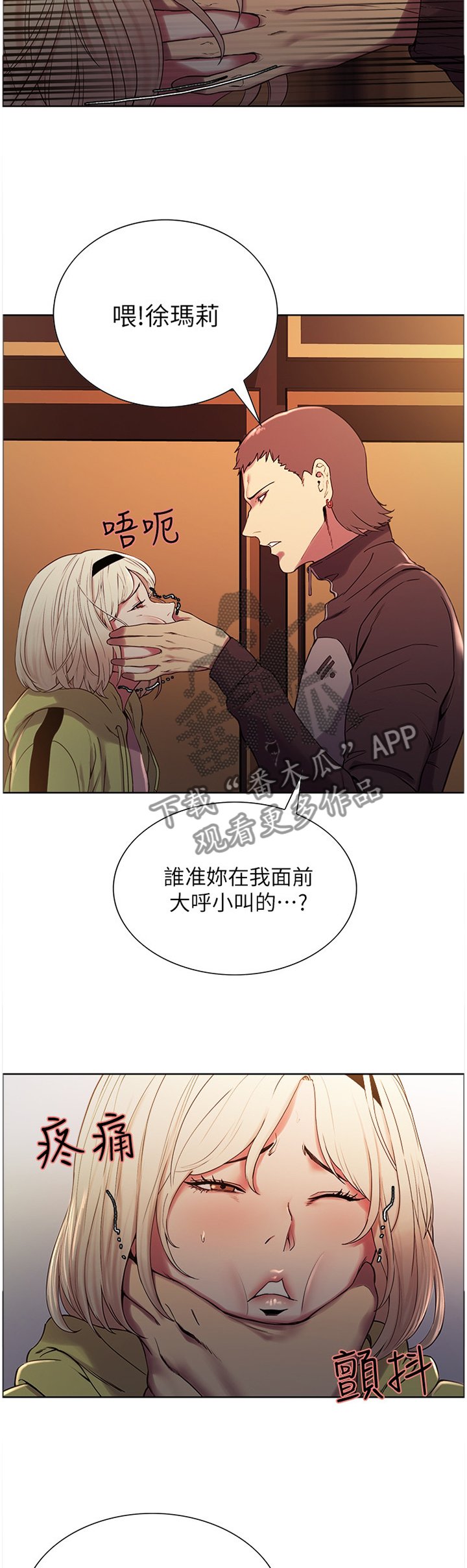 第19章：带走