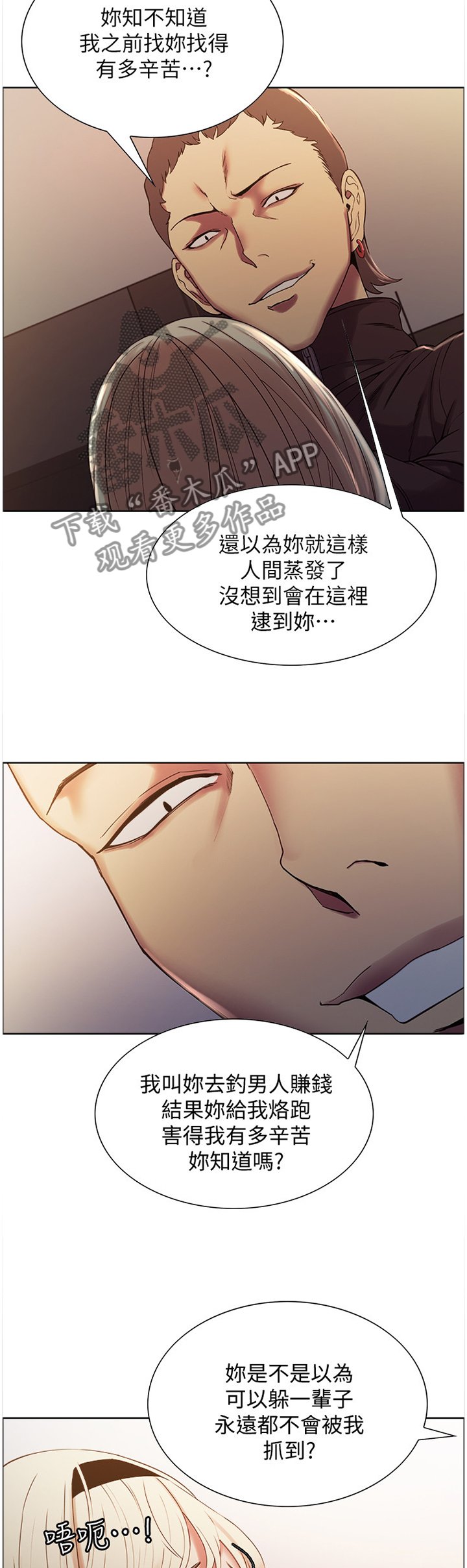 第19章：带走