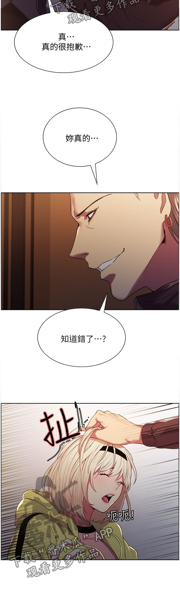 第19章：带走