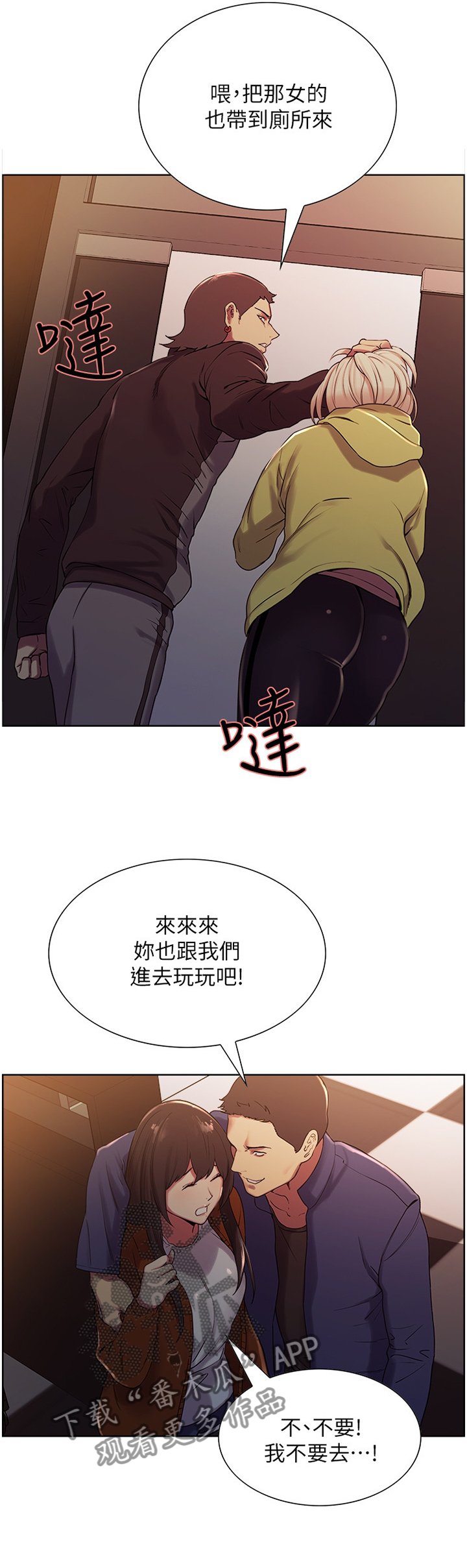 第19章：带走