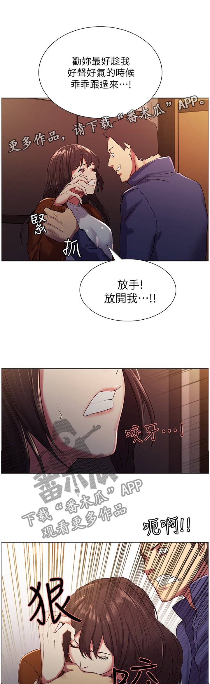 第19章：带走