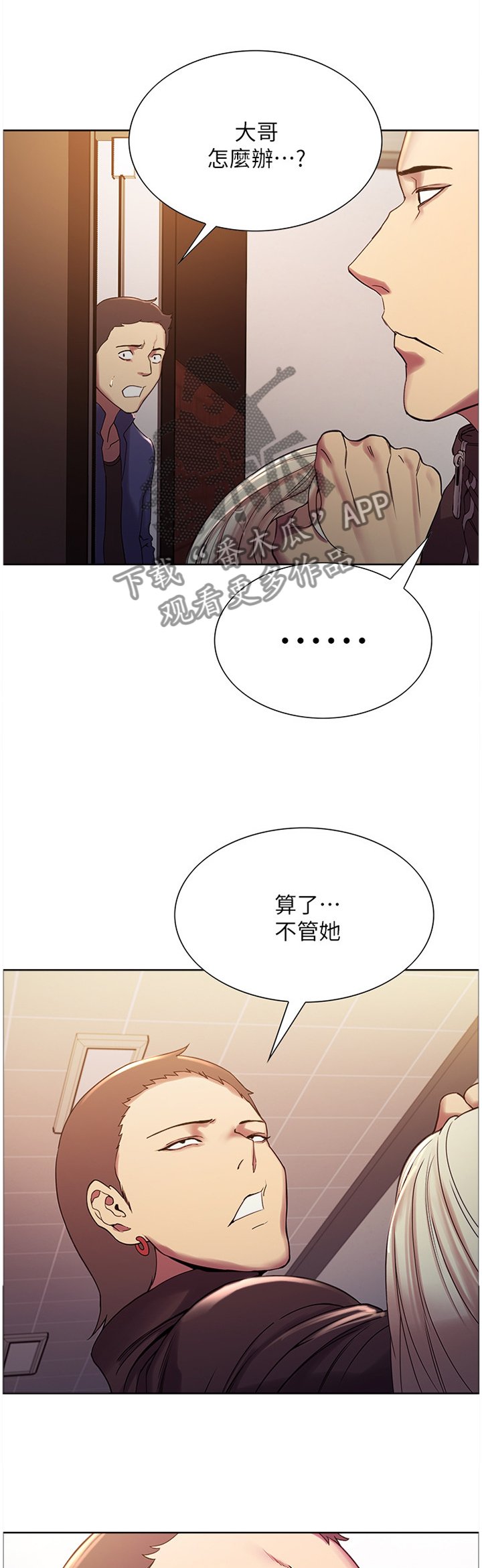 第19章：带走