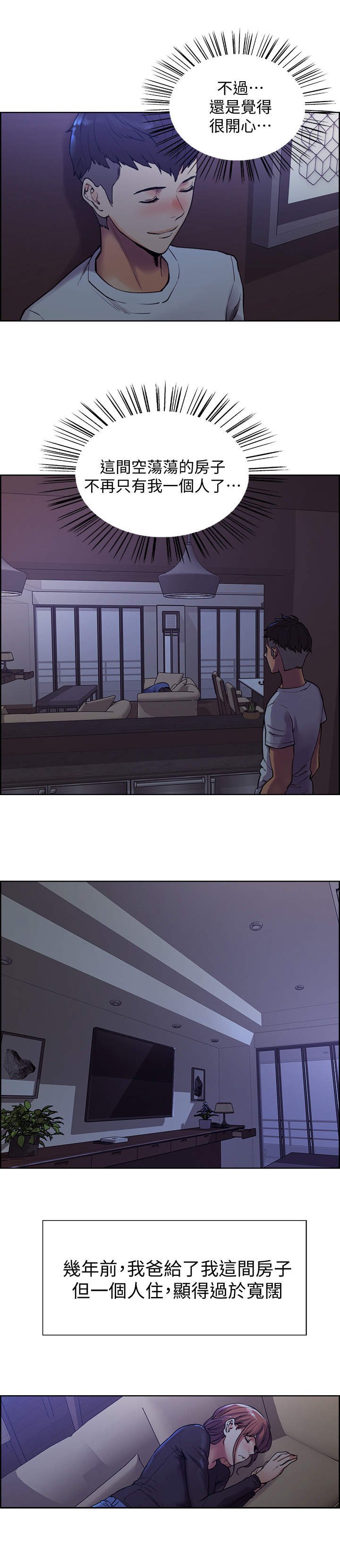 第2章：瞎想