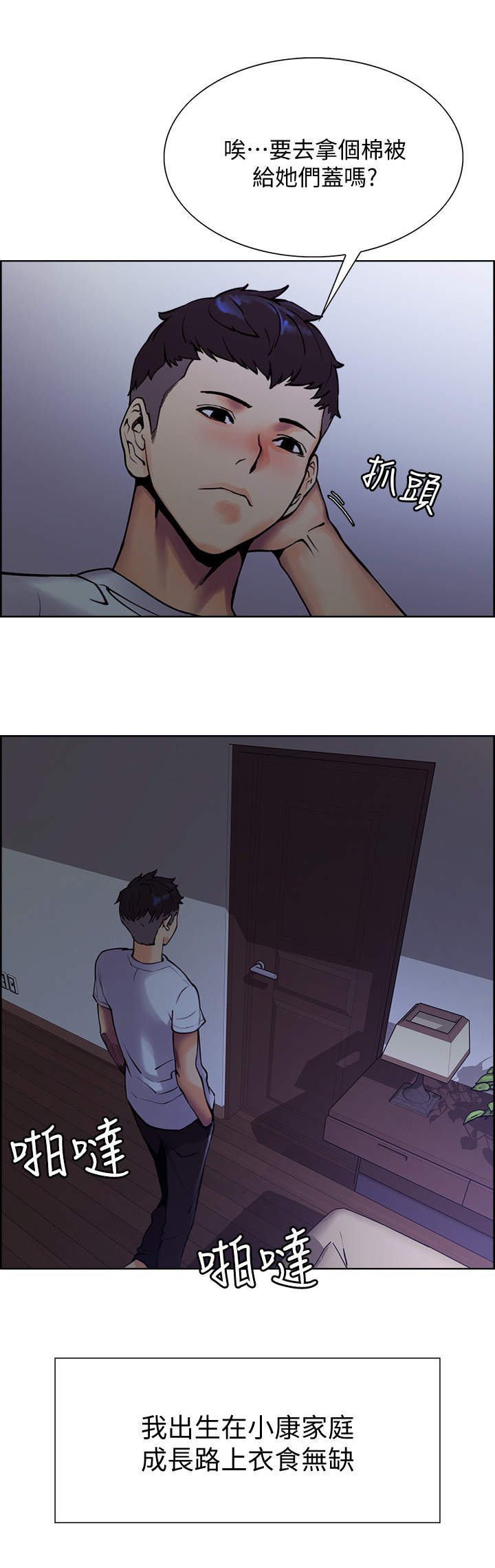 第2章：瞎想