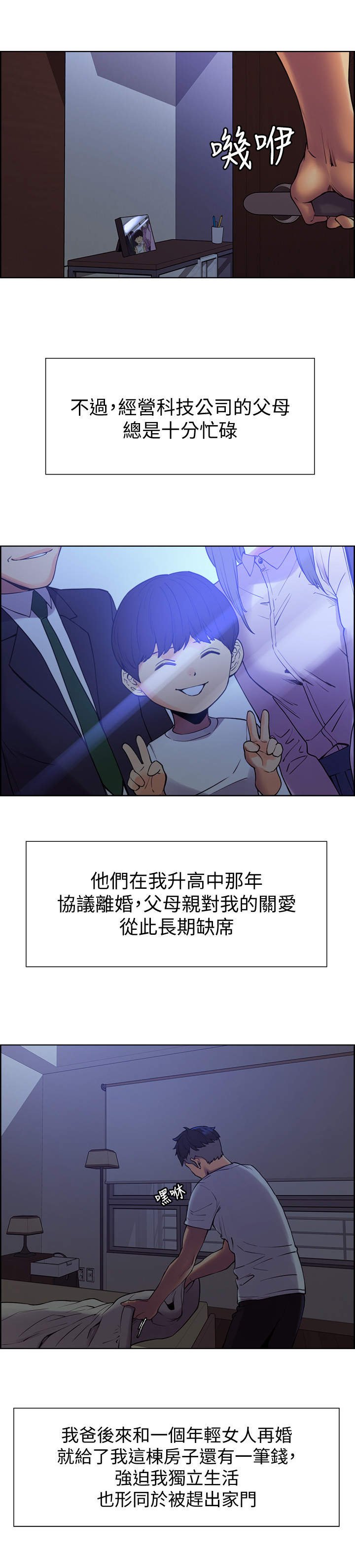 第2章：瞎想