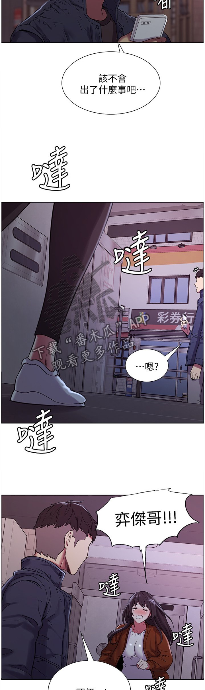 第20章：抓走