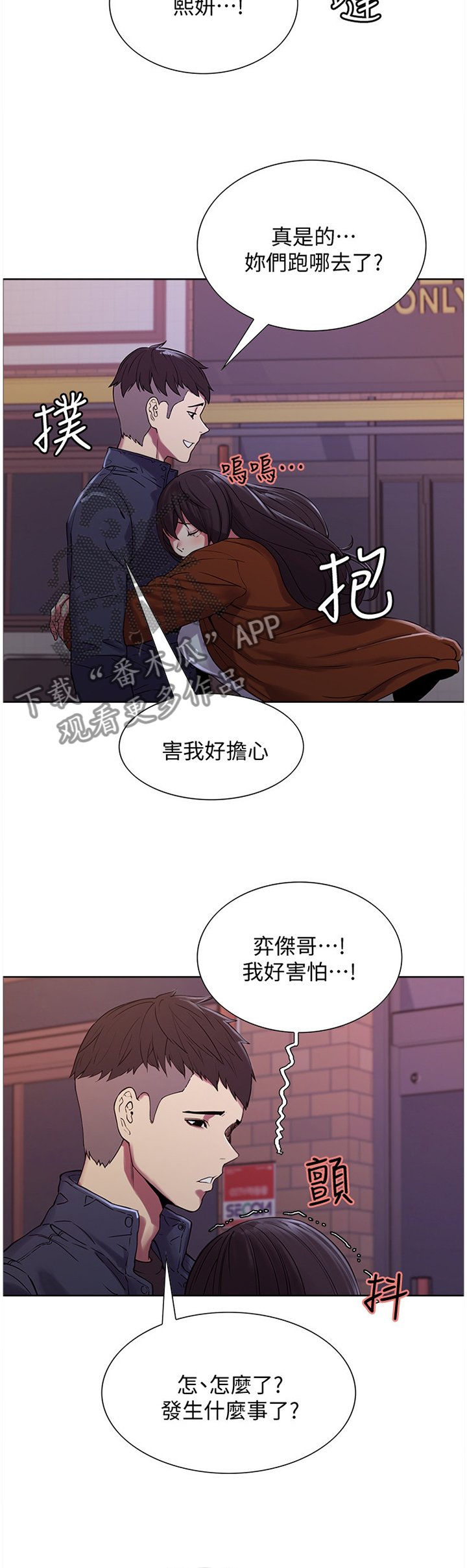 第20章：抓走