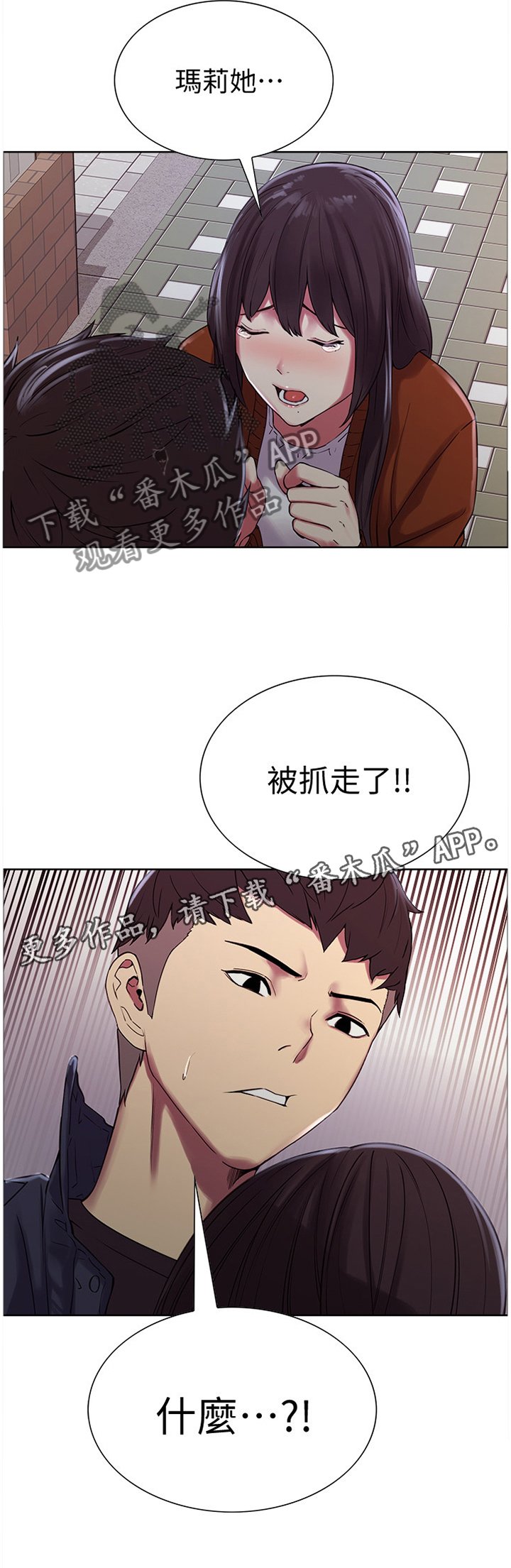第20章：抓走