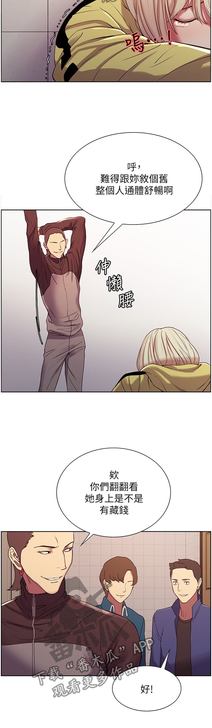 第21章：就是你吗?